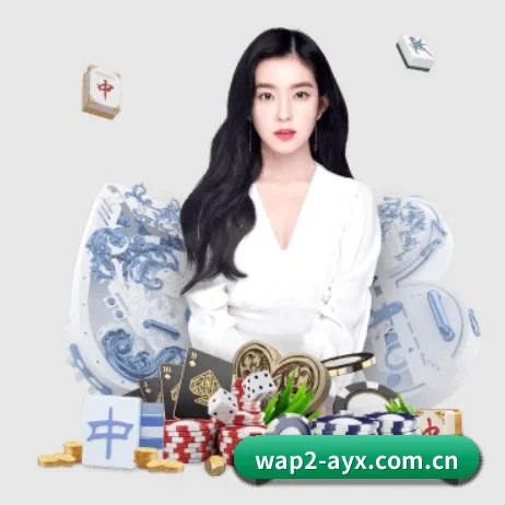 爱游戏官网 APP 界面